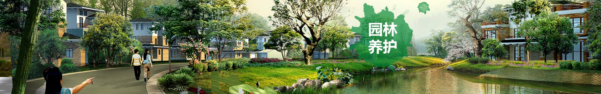 長沙市亮宇園林綠化工程有限公司_長沙園林養(yǎng)護(hù)|長沙大樹移植|小型樹種及花草哪里的好 長沙市亮宇園林綠化工程有限公司_長沙園林養(yǎng)護(hù)|長沙大樹移植|小型樹種及花草哪里的好